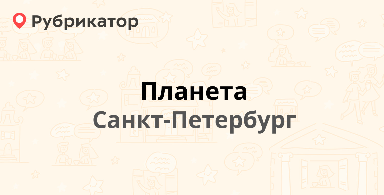 Агроторг петербург телефон