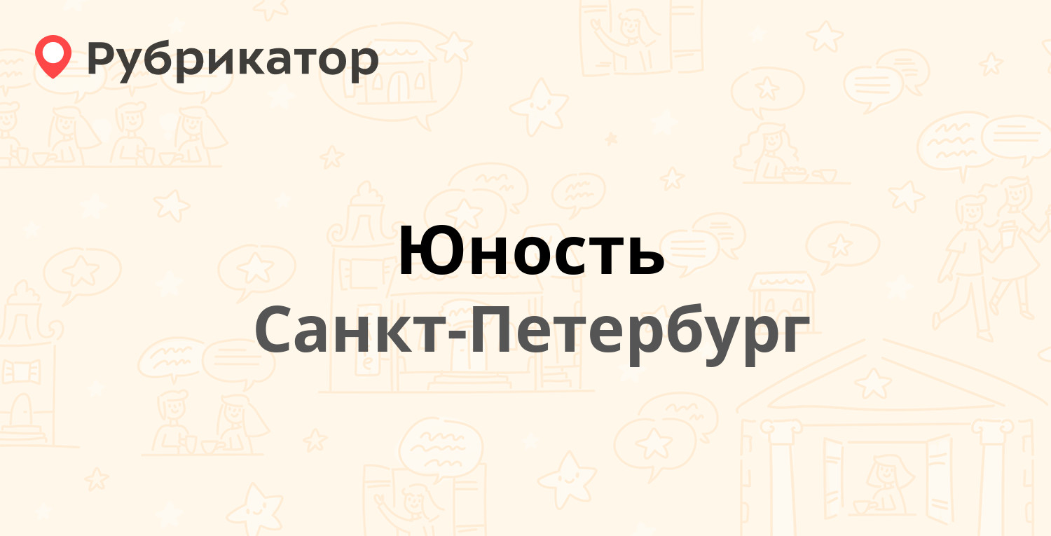 Санаторно оздоровительный лагерь юность сочи. Пансионат юность сочи. Юность отзывы. Юность школьный пр. Санаторий юность, лесной корпус, беларусь.