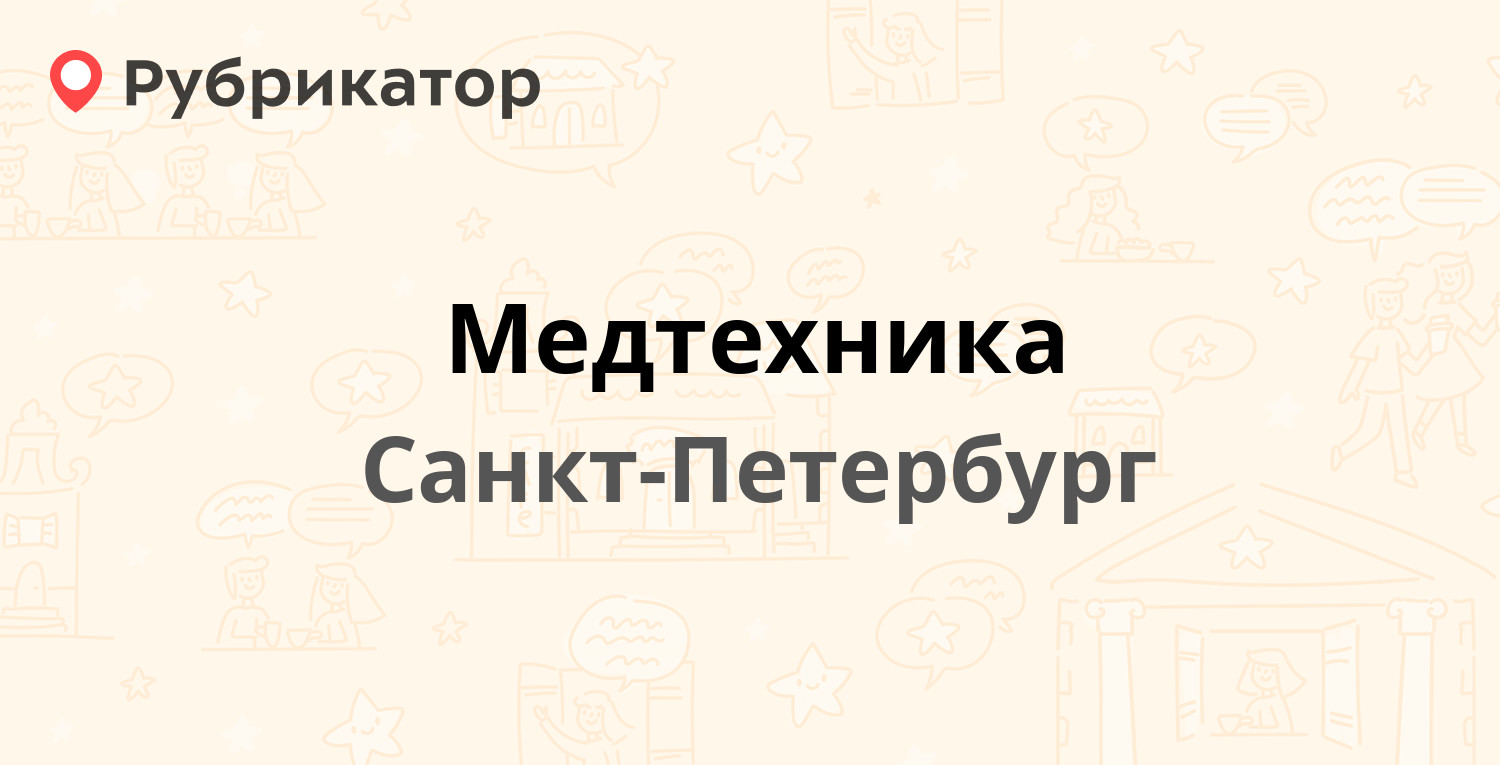 Медтехника мирный якутия режим работы телефон