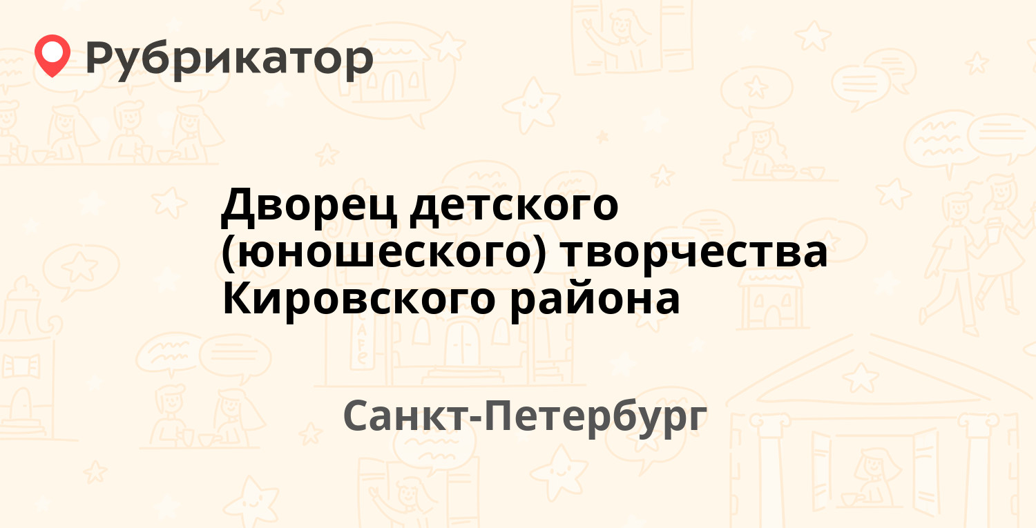 Гемотест санкт петербург ленинский 67 режим работы телефон