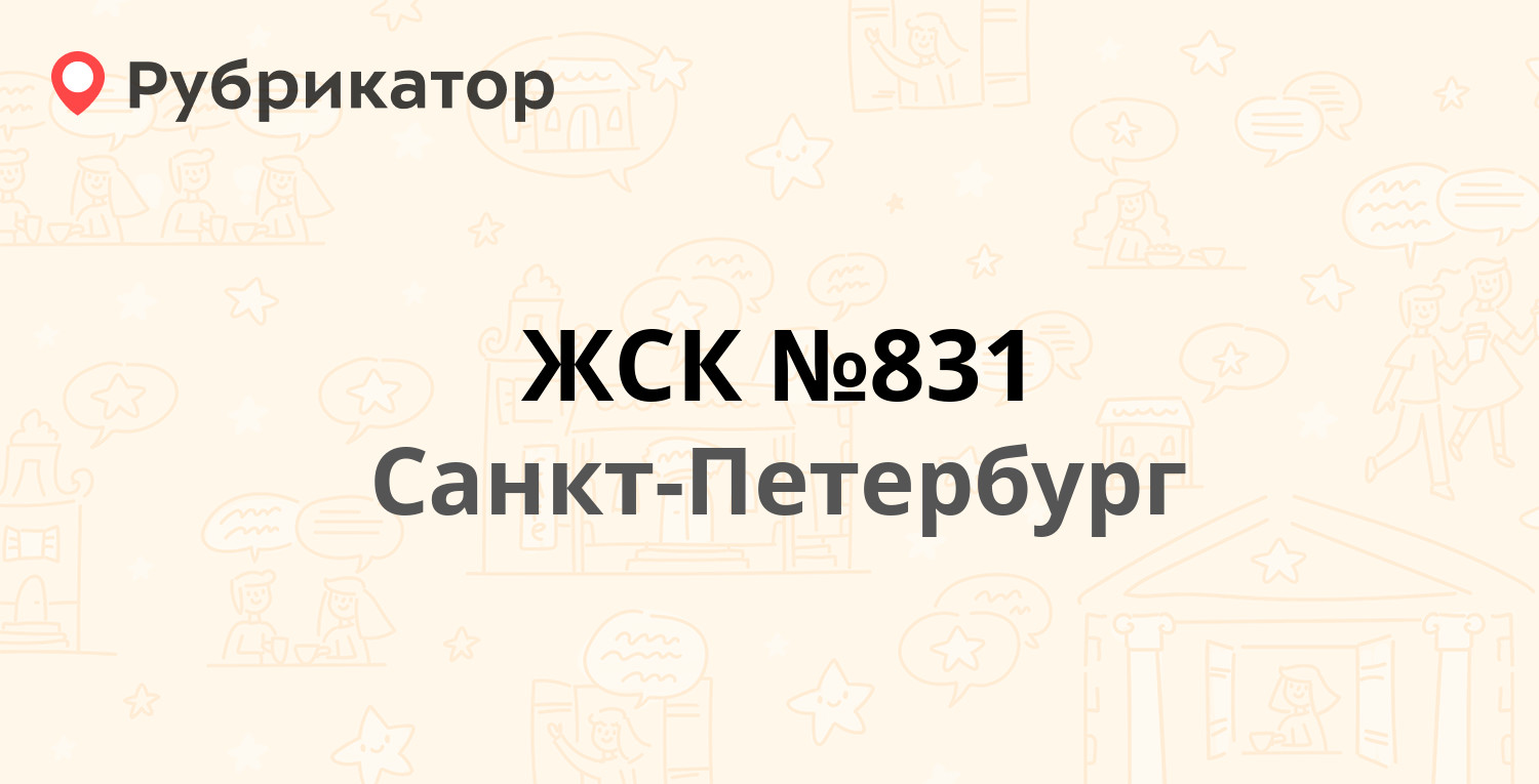 Почта купчинская 32 режим работы телефон