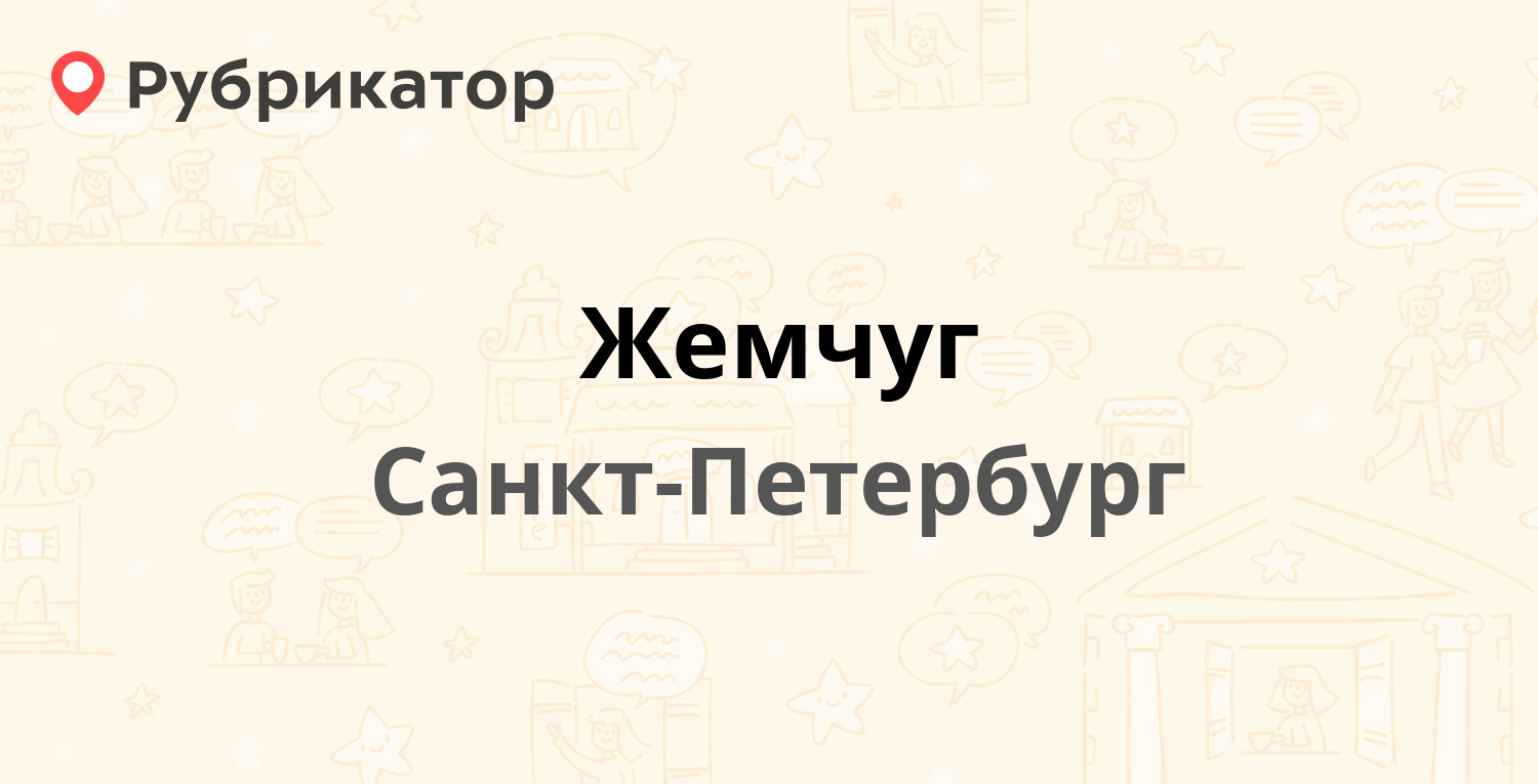 Телефон плюс санкт петербург