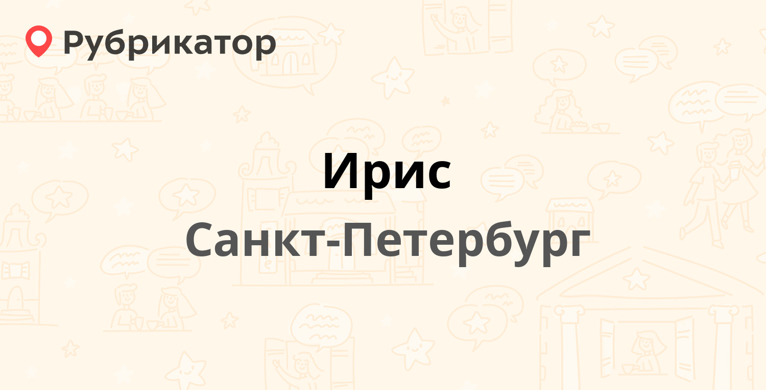 Ветру телефон