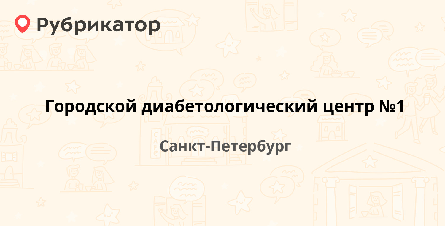 Инвитро на сикейроса 5 режим работы телефон