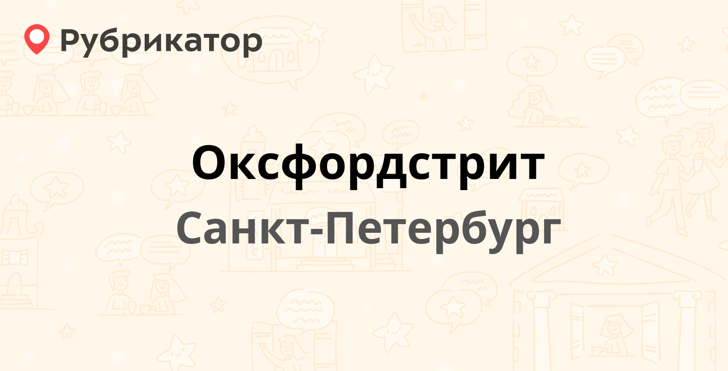 Красноармейская 3а иркутск режим работы телефон