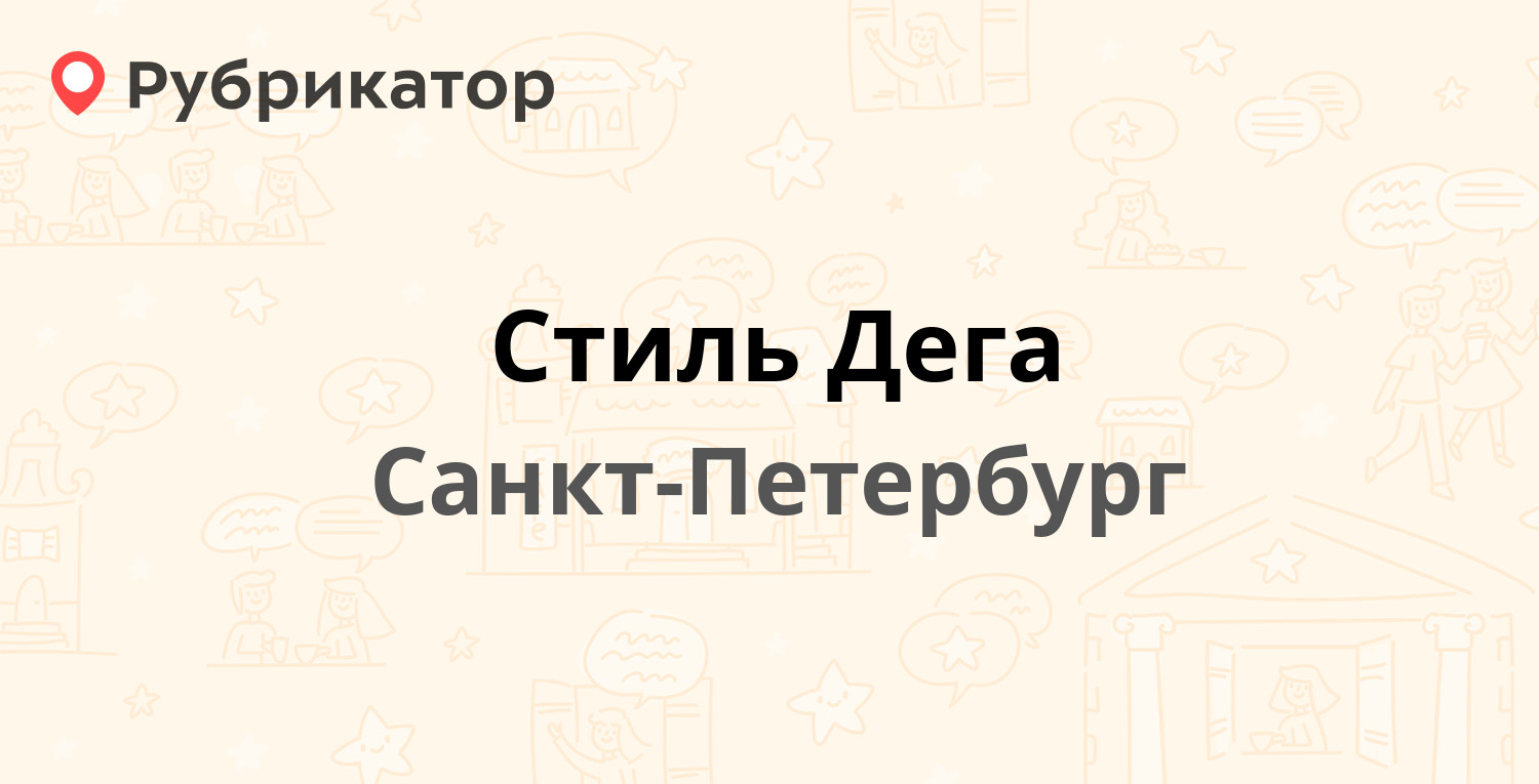 Сдэк на ветеранов 73 режим работы телефон