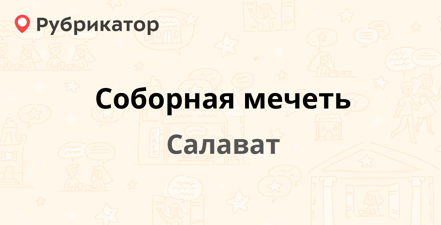 Татэнергосбыт губкина 30г режим работы телефон