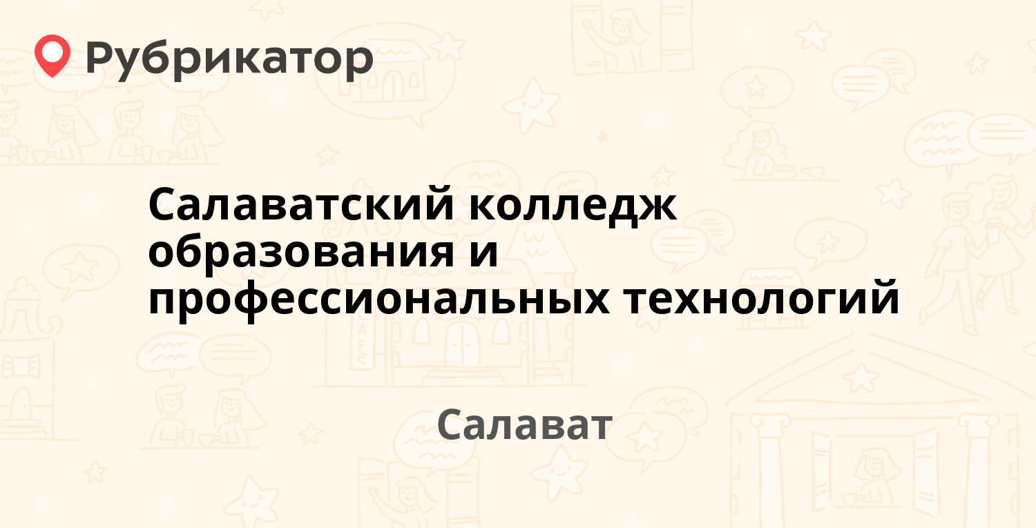 Татэнергосбыт губкина 30г режим работы телефон