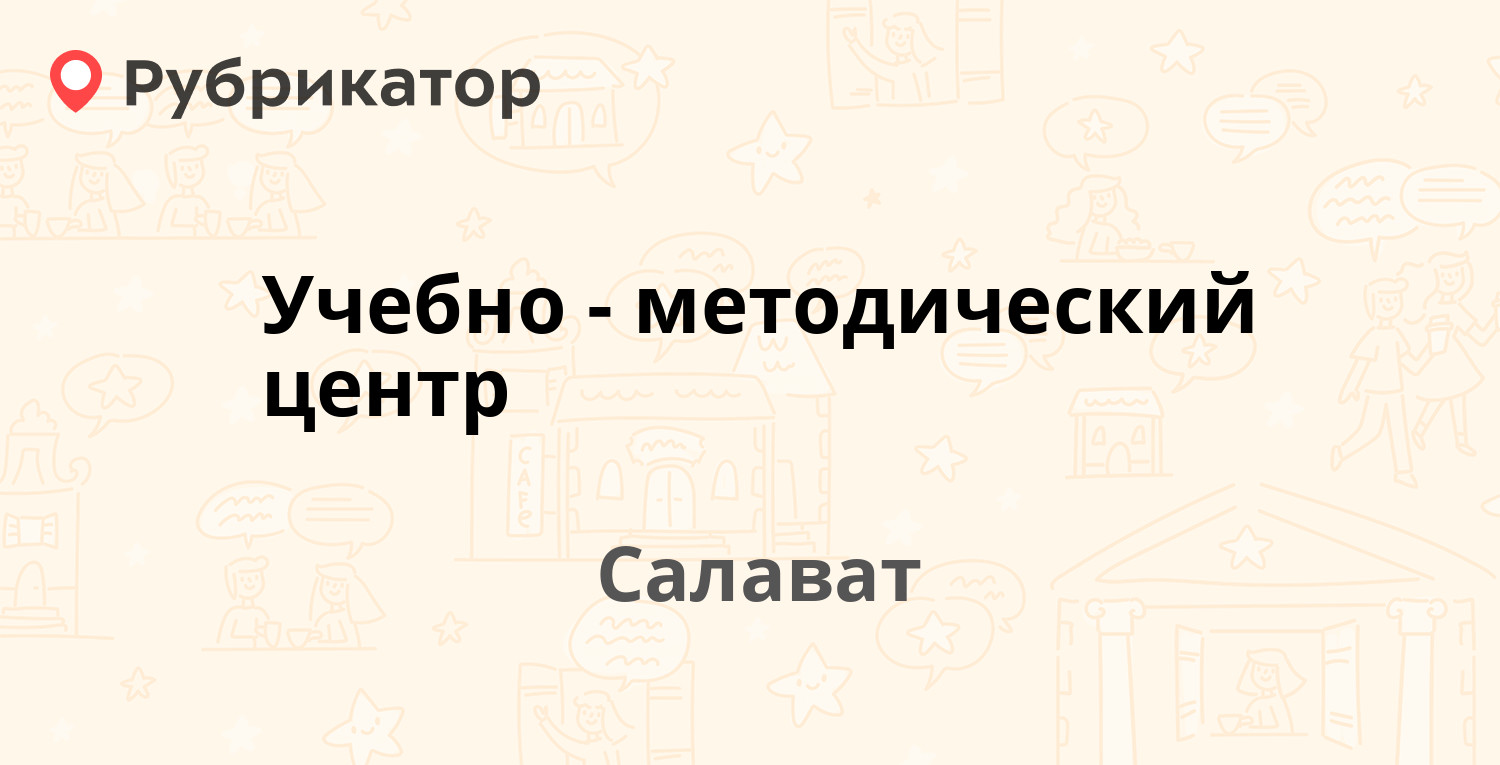 Мтс салават режим работы салон