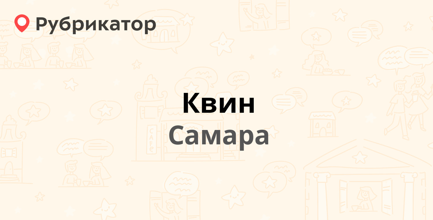 Морено самара