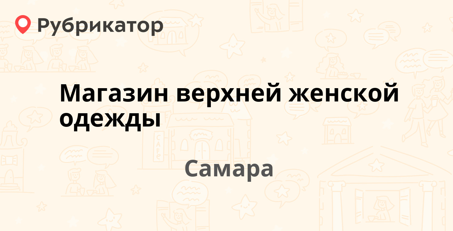 Пальто от яны в самаре