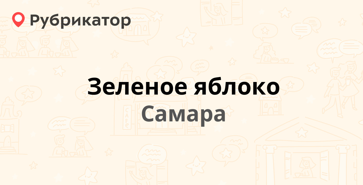 Яблоко меганом режим работы