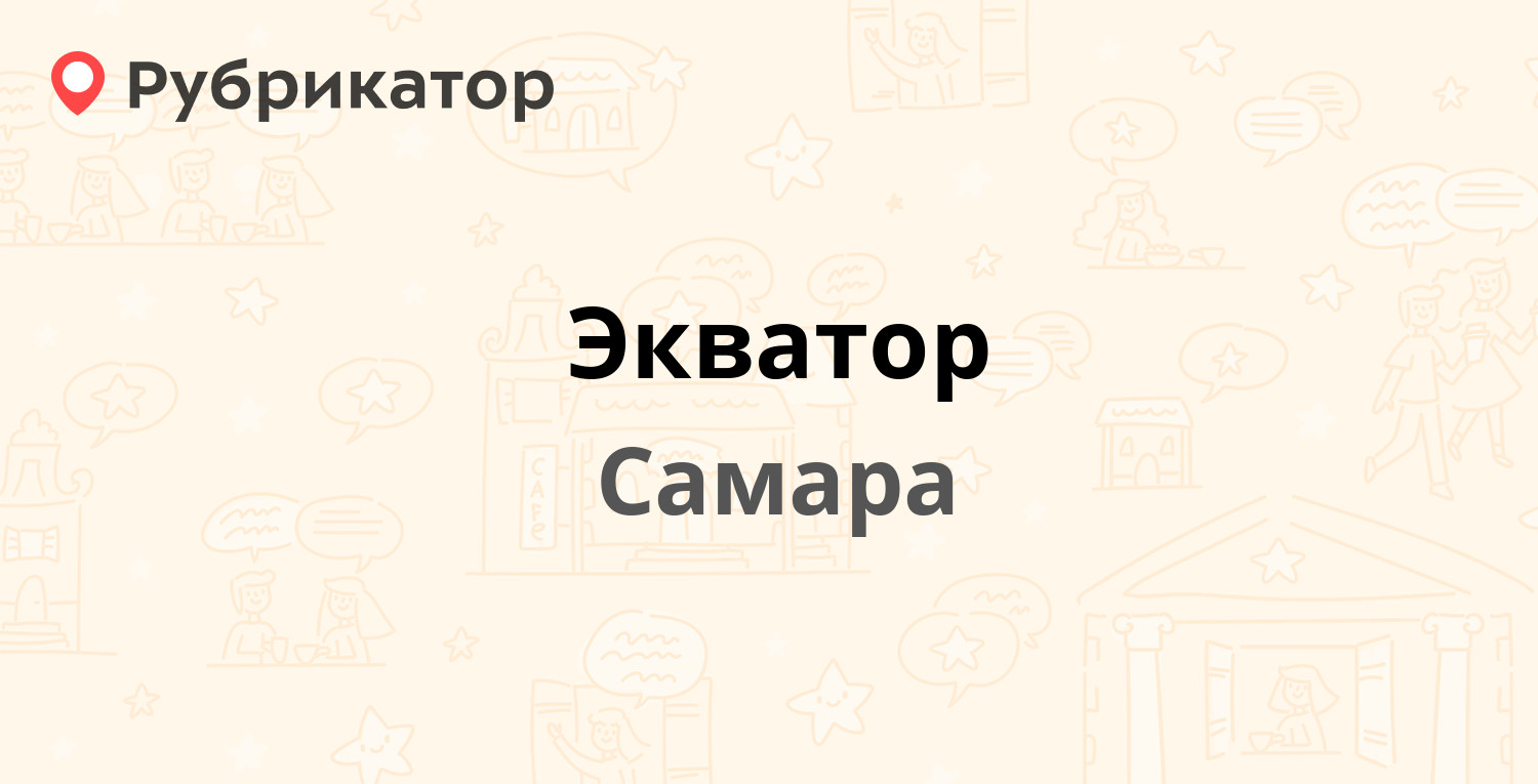 А2мед самара отзывы