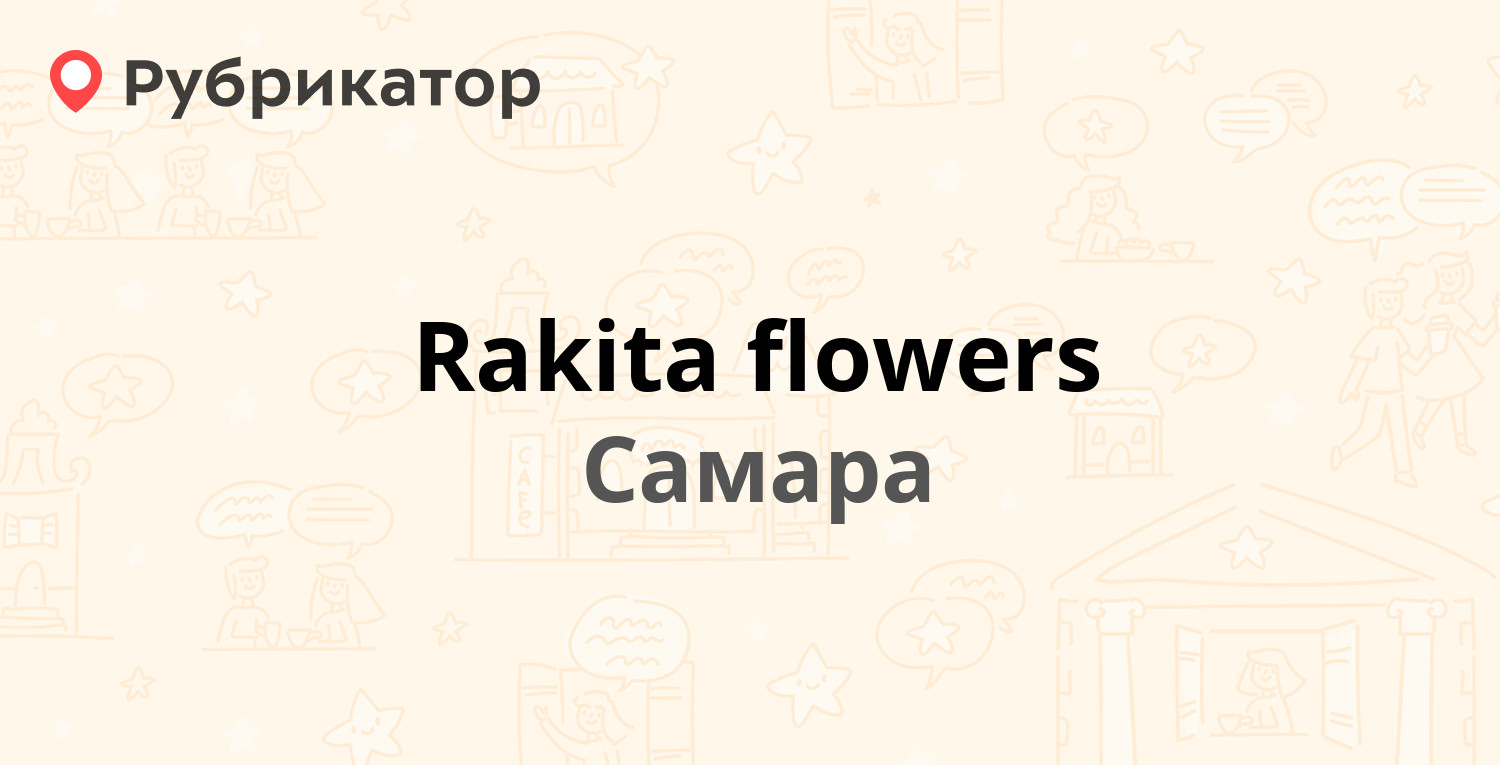 Rakita flowers — Ракитовское шоссе 4а, Самара (4 отзыва, телефон и режим  работы) | Рубрикатор