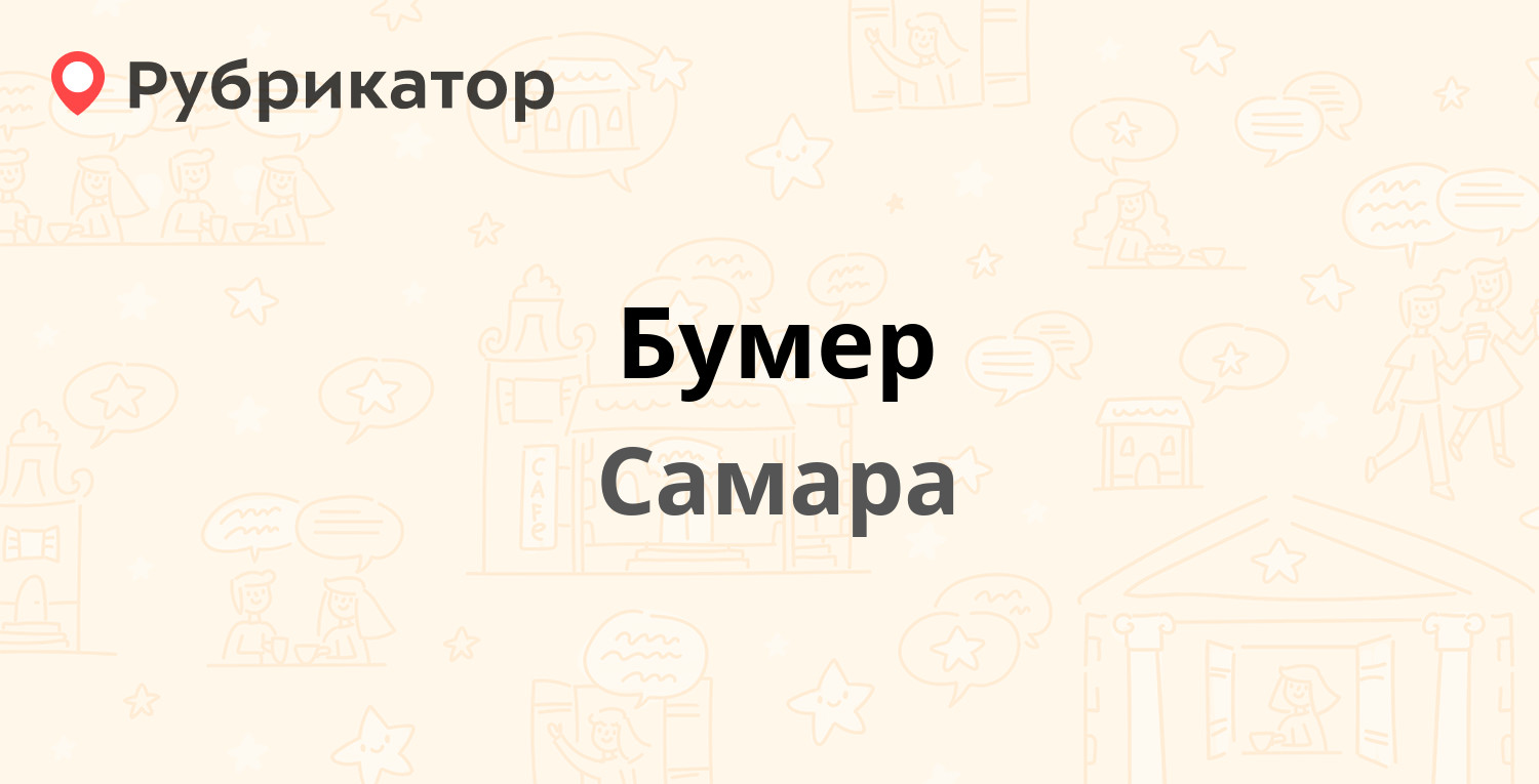 Империя самара карта