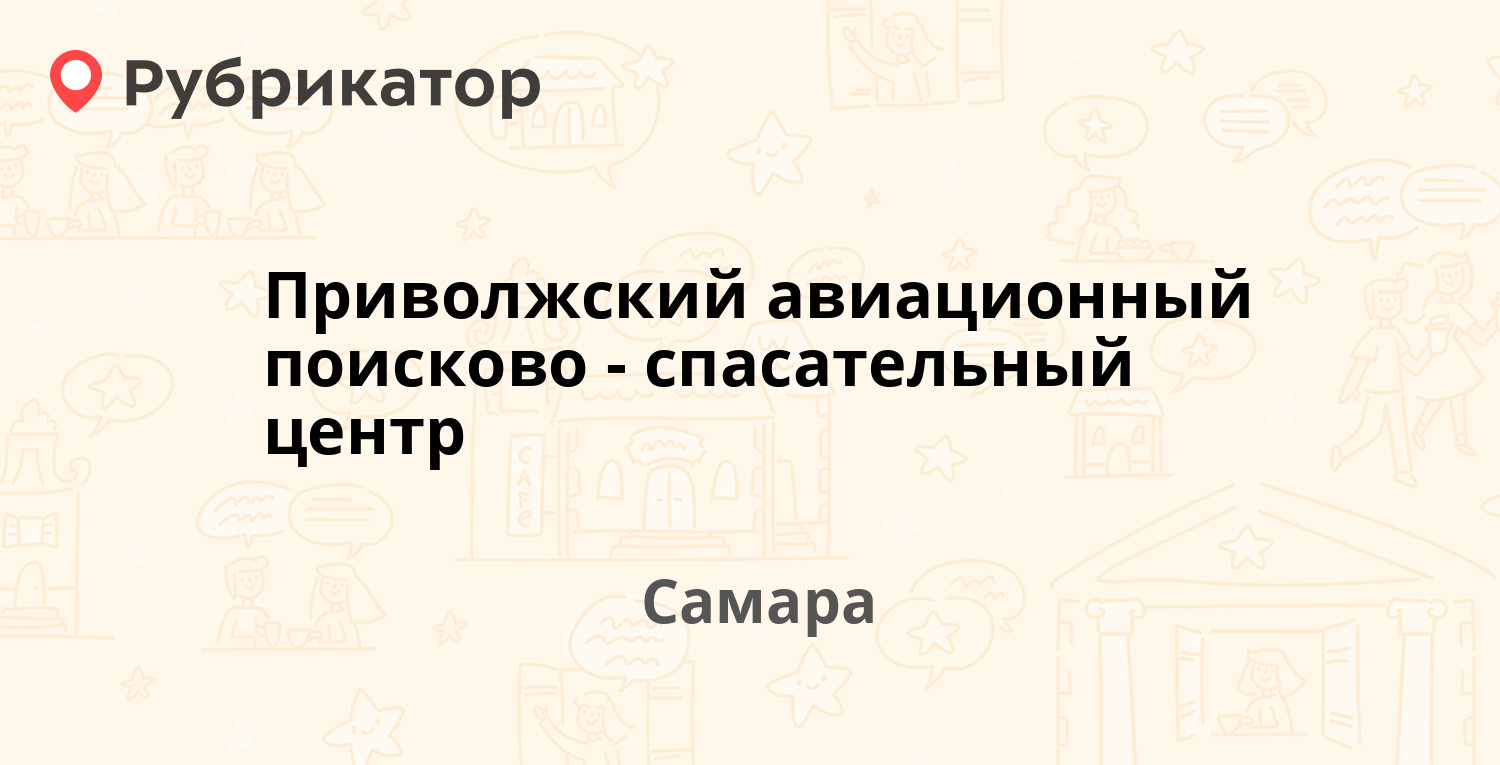 Телефон авиационная поликлиника