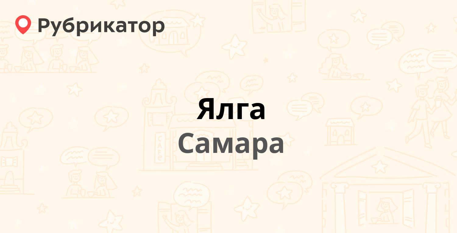 Цвет самара