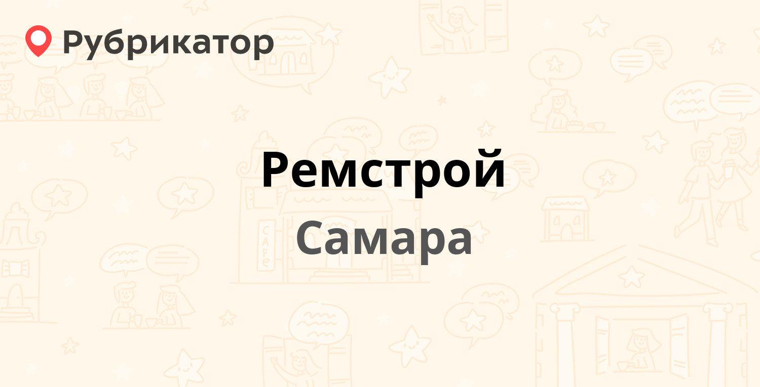 Континент самара