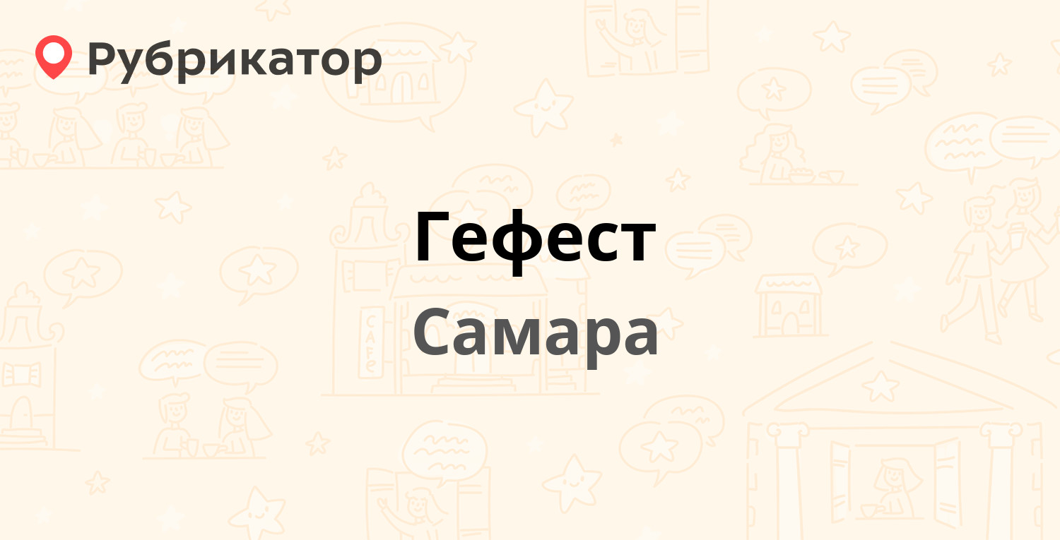 А2мед самара отзывы