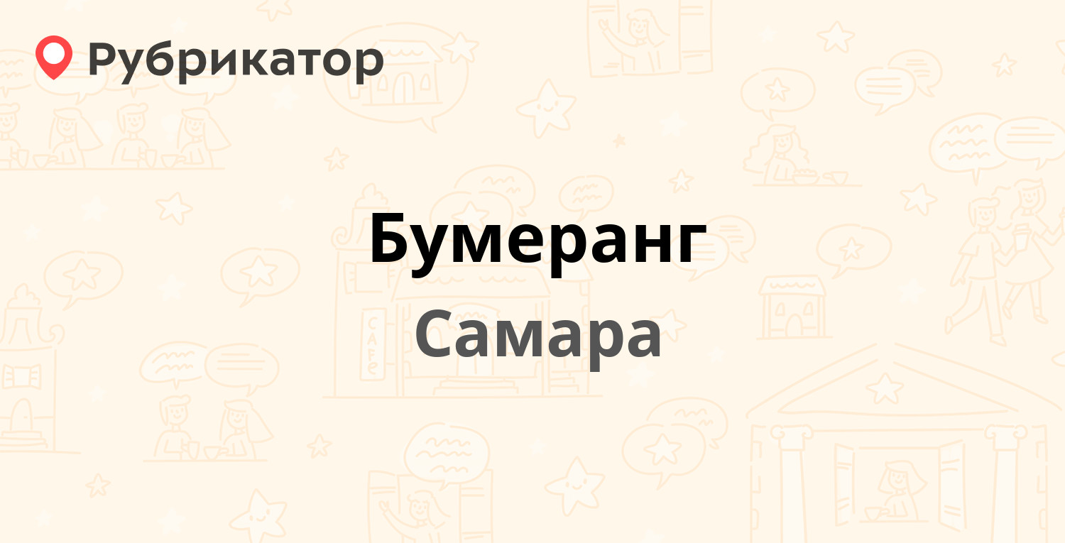 Вск самара телефон