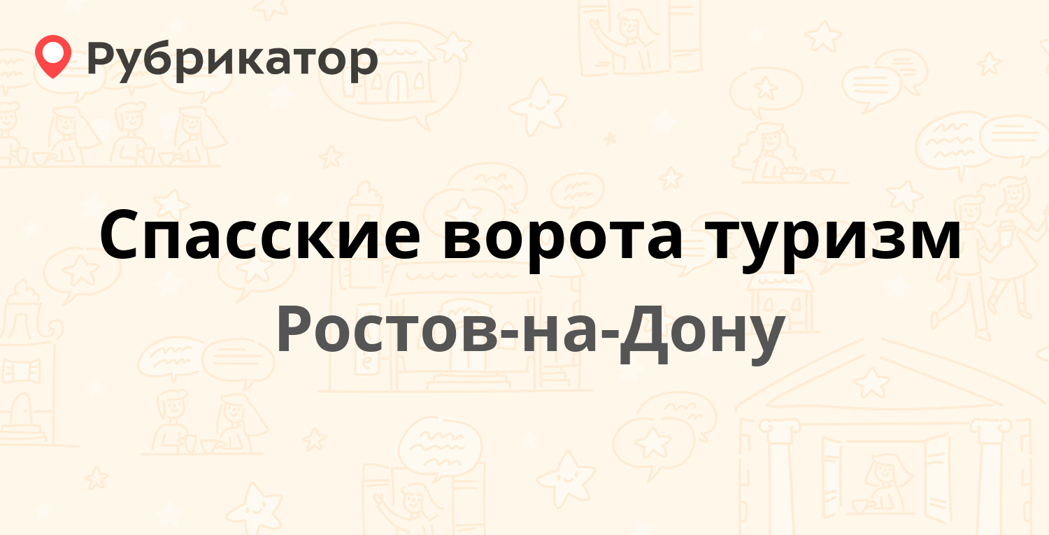 Собака ру нефтекамск телефон социалистическая режим