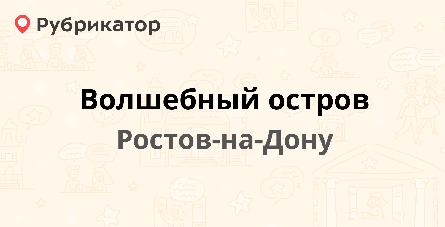 Буденновский 12 ростов