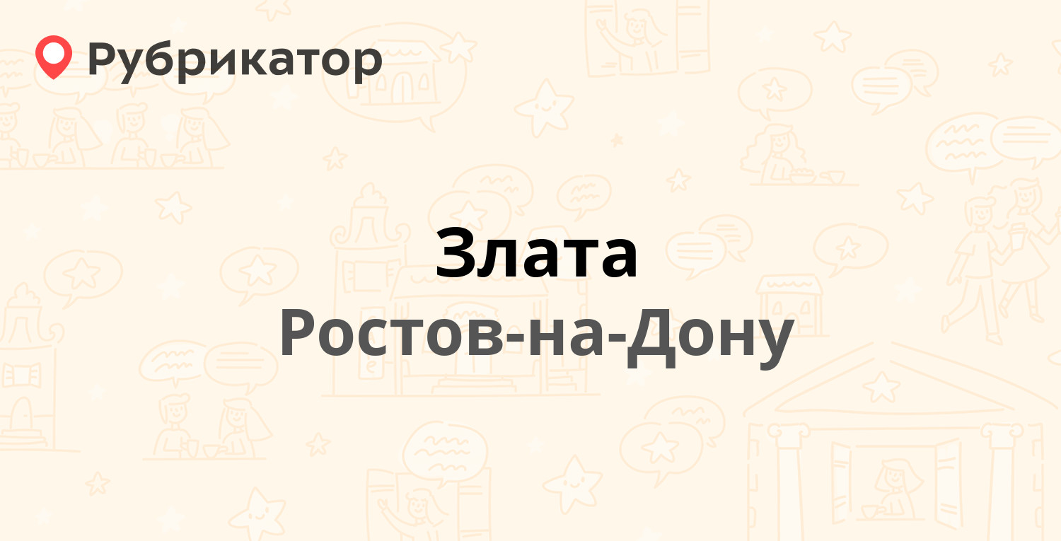 Юнилаб владивосток на добровольского 33 режим работы телефон