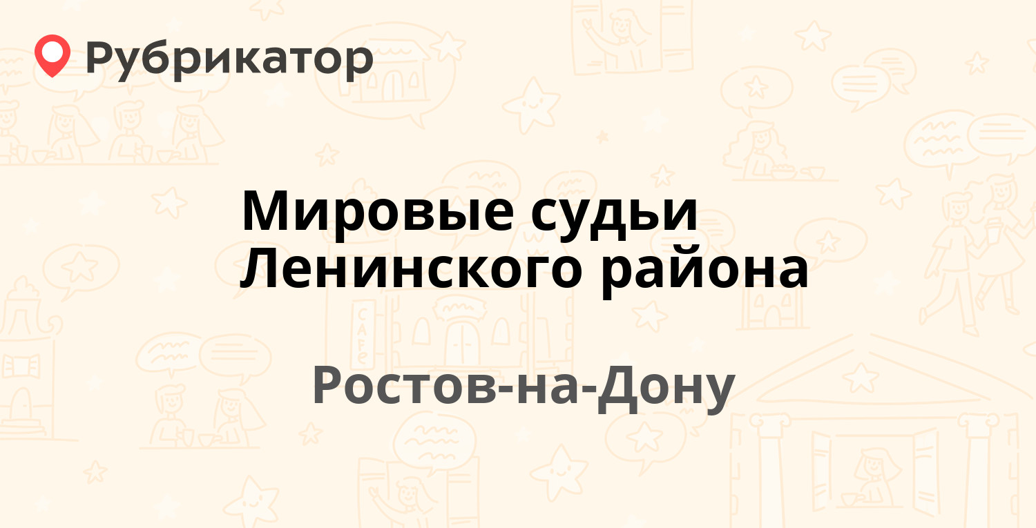 Мировые судьи качканар режим работы телефон