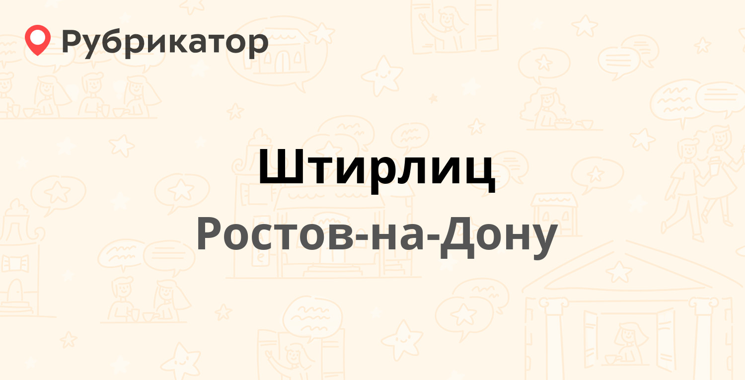 Пароль про шкаф в семнадцать мгновений