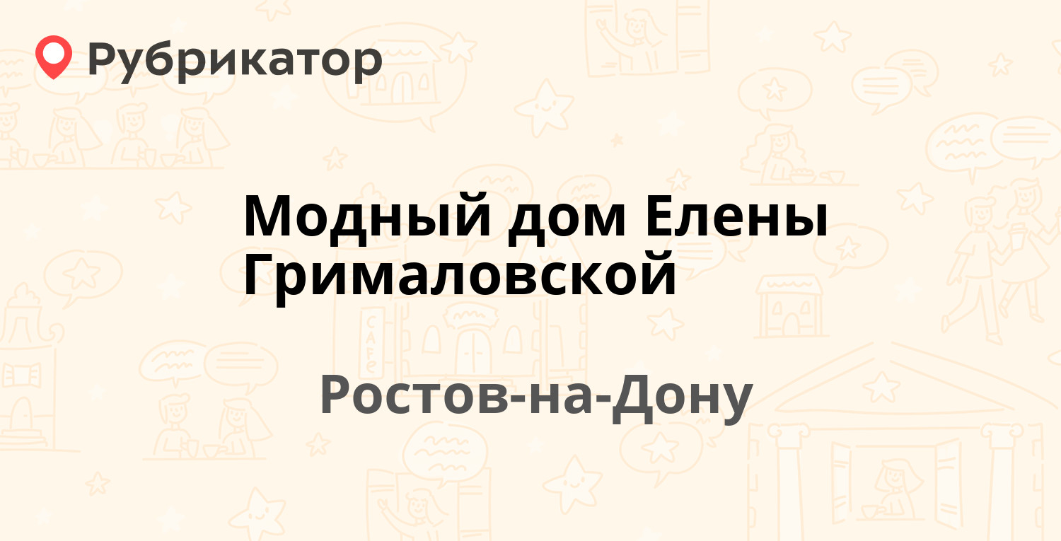 ТОП 50: Женская одежда в Ростове-на-Дону (обновлено в Апреле 2024) |  Рубрикатор