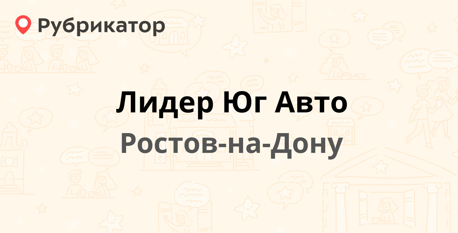 Пр5 ростов на дону