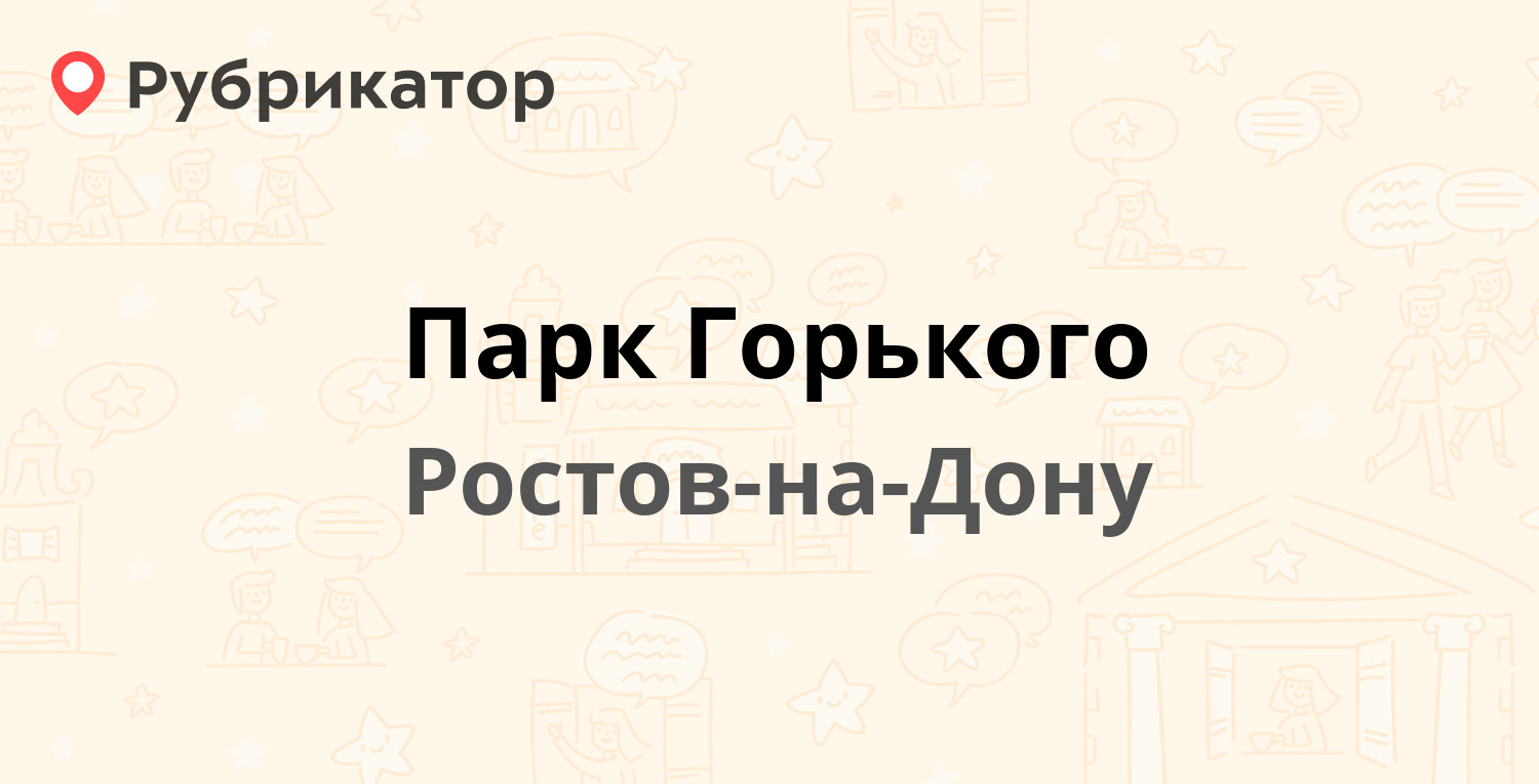 Пушкинская 14 мурманск режим работы телефон