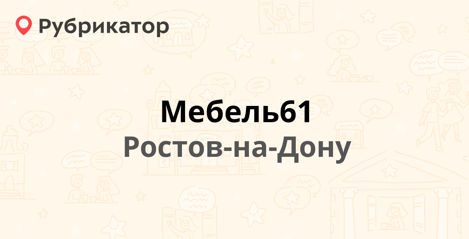 Расписание электричек мебельный комбинат вареновка на сегодня