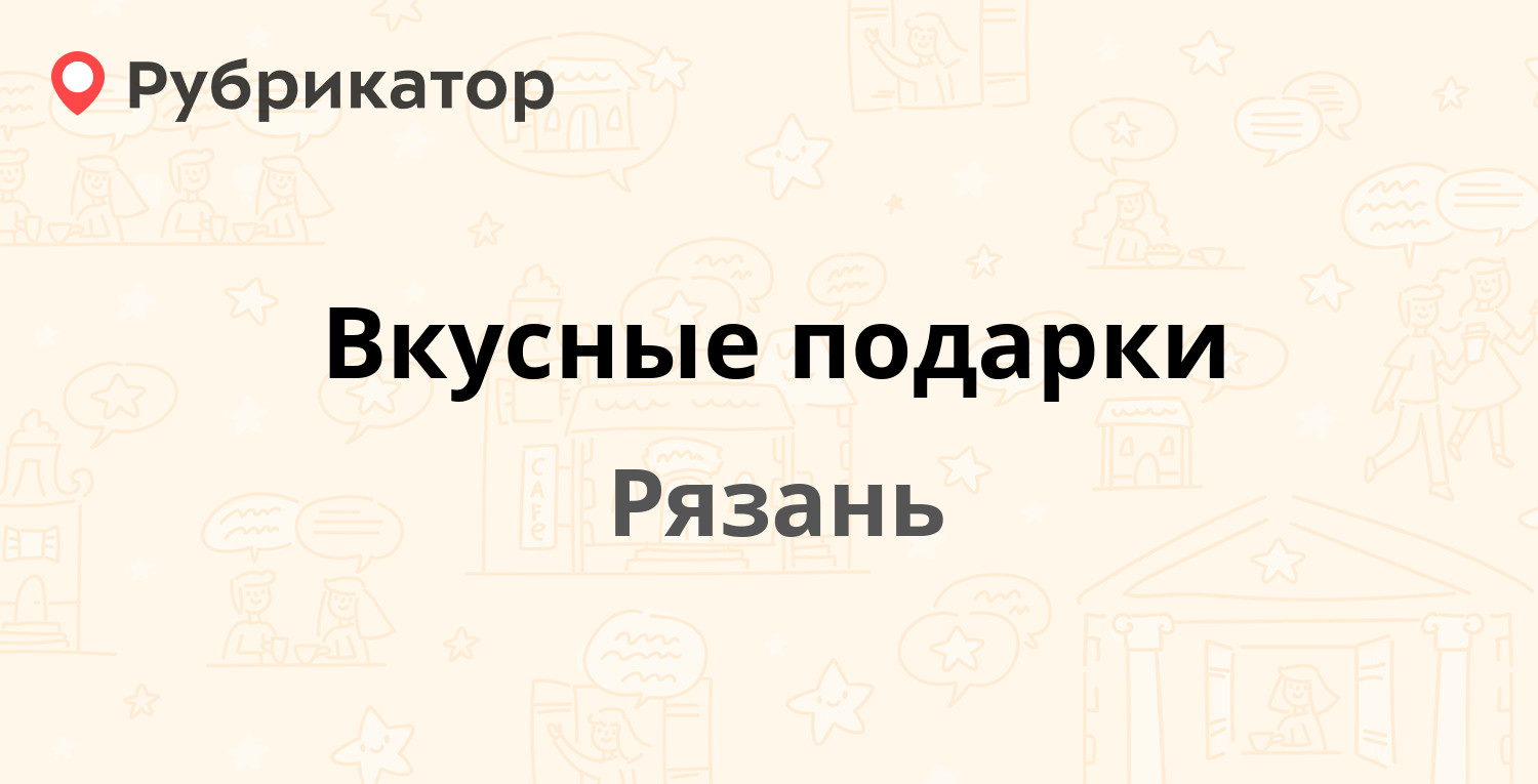 Магазин тортов милано в рязани