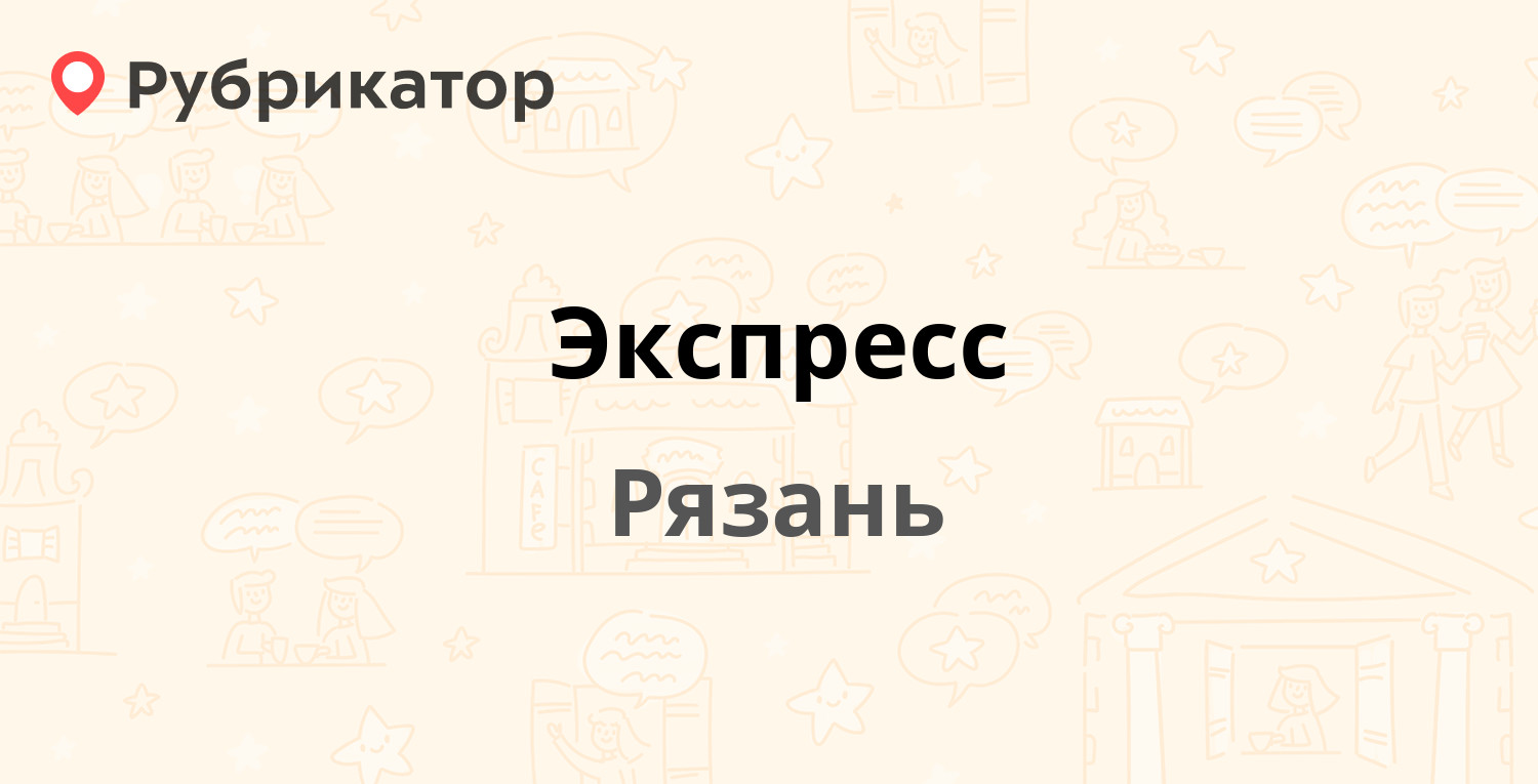Принт экспресс новоселов. Принт экспресс новоселов