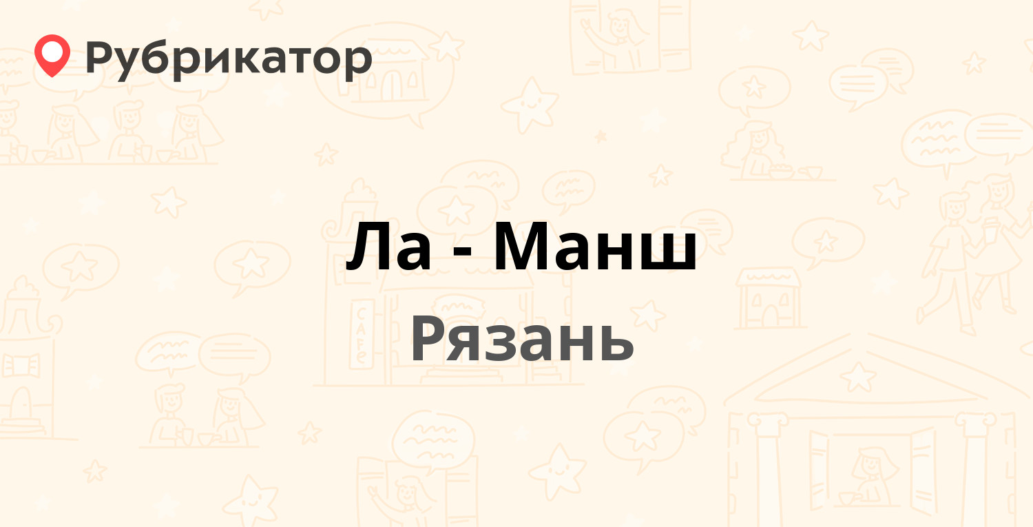 Рязань отзывы