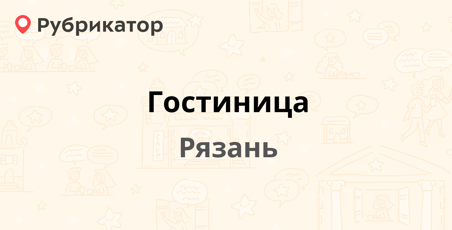 Байкал рязань. Монарх Рязань.