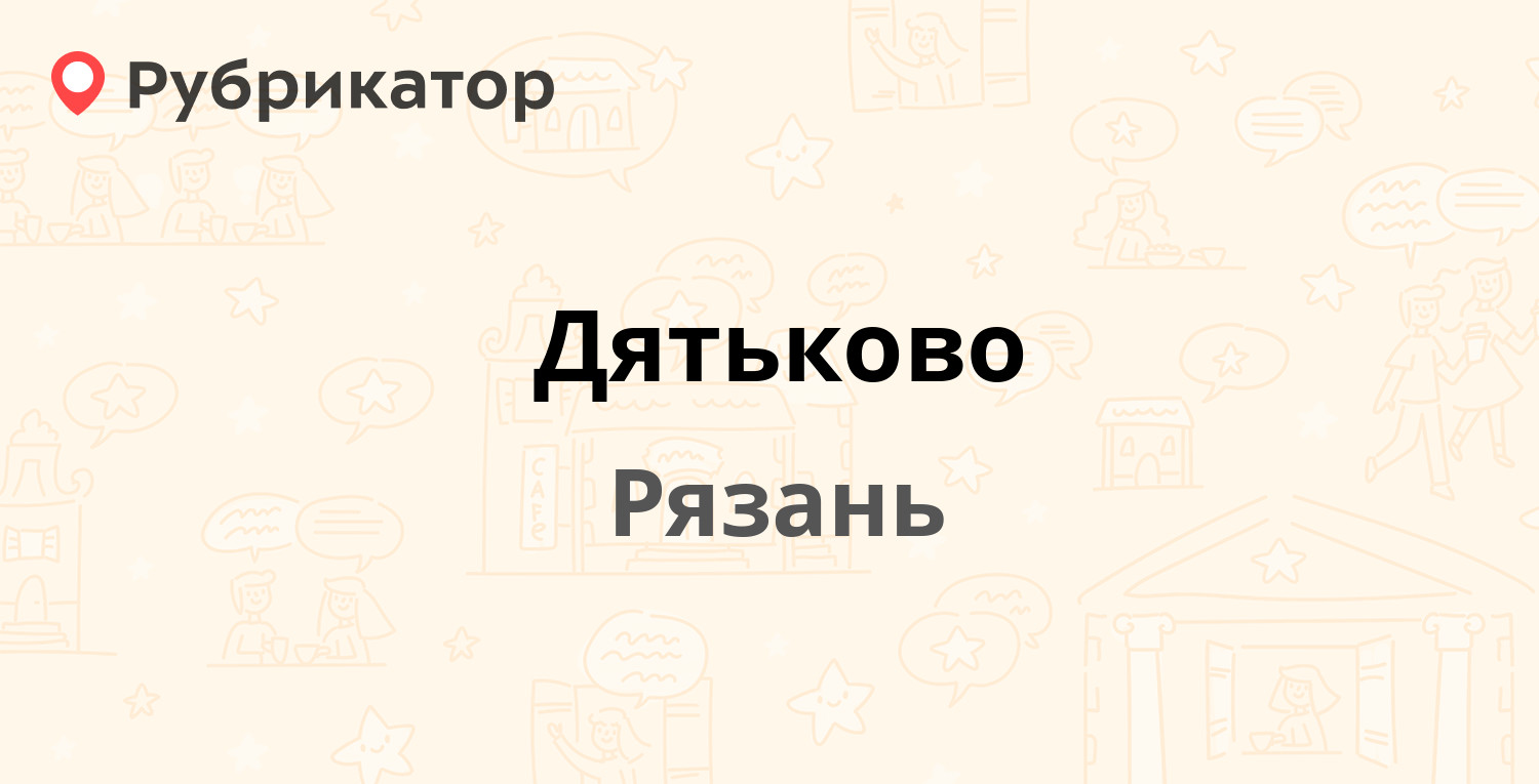 Налоговая дятьково режим работы телефон