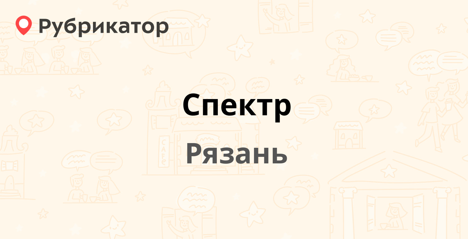 Рязань магазин Военспец. Мой дом компания Рязань. Неоклининг Рязань.