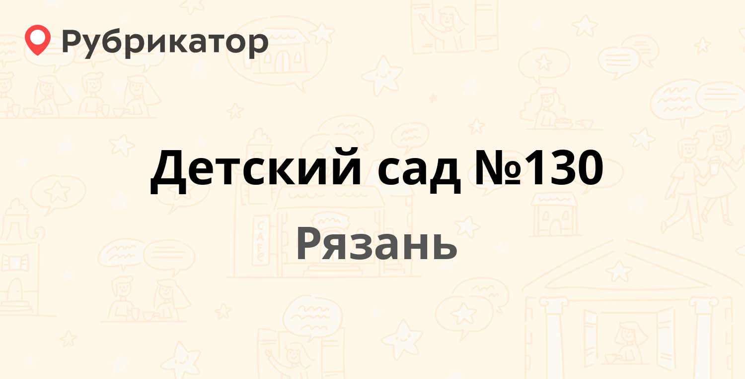 Ркс советской армии 146 режим работы телефон