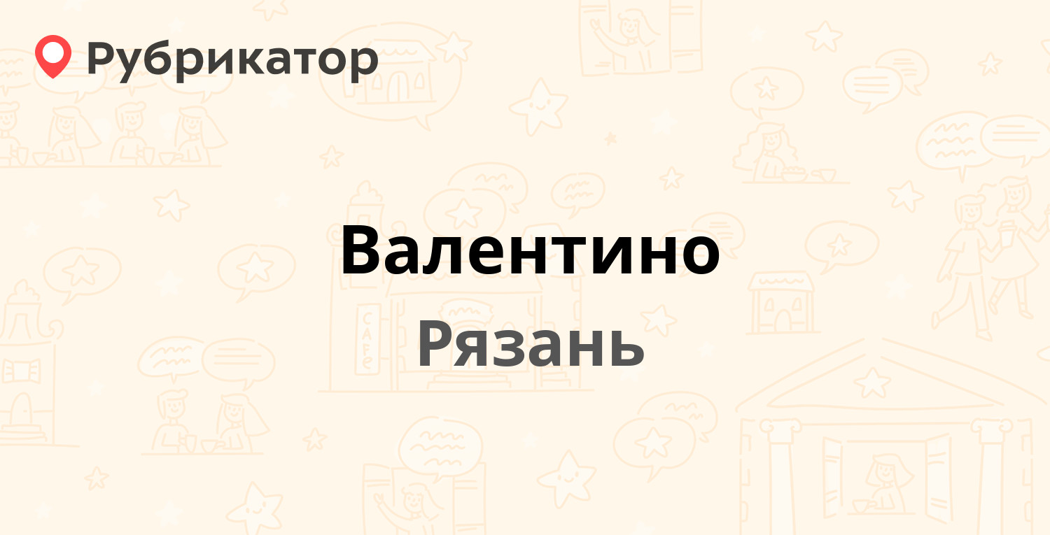 Рязань отзывы