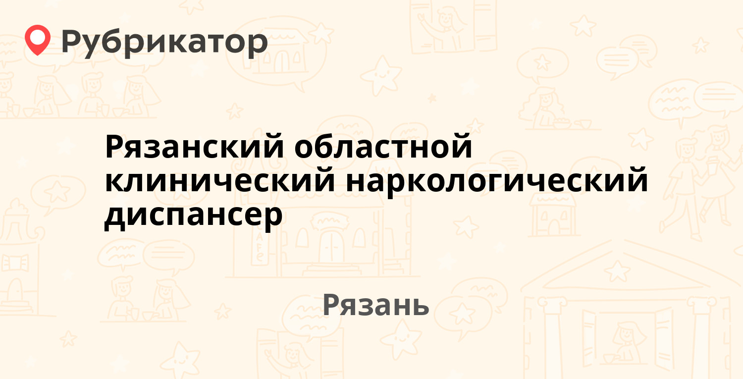 Наркологический диспансер темиртау режим работы телефон