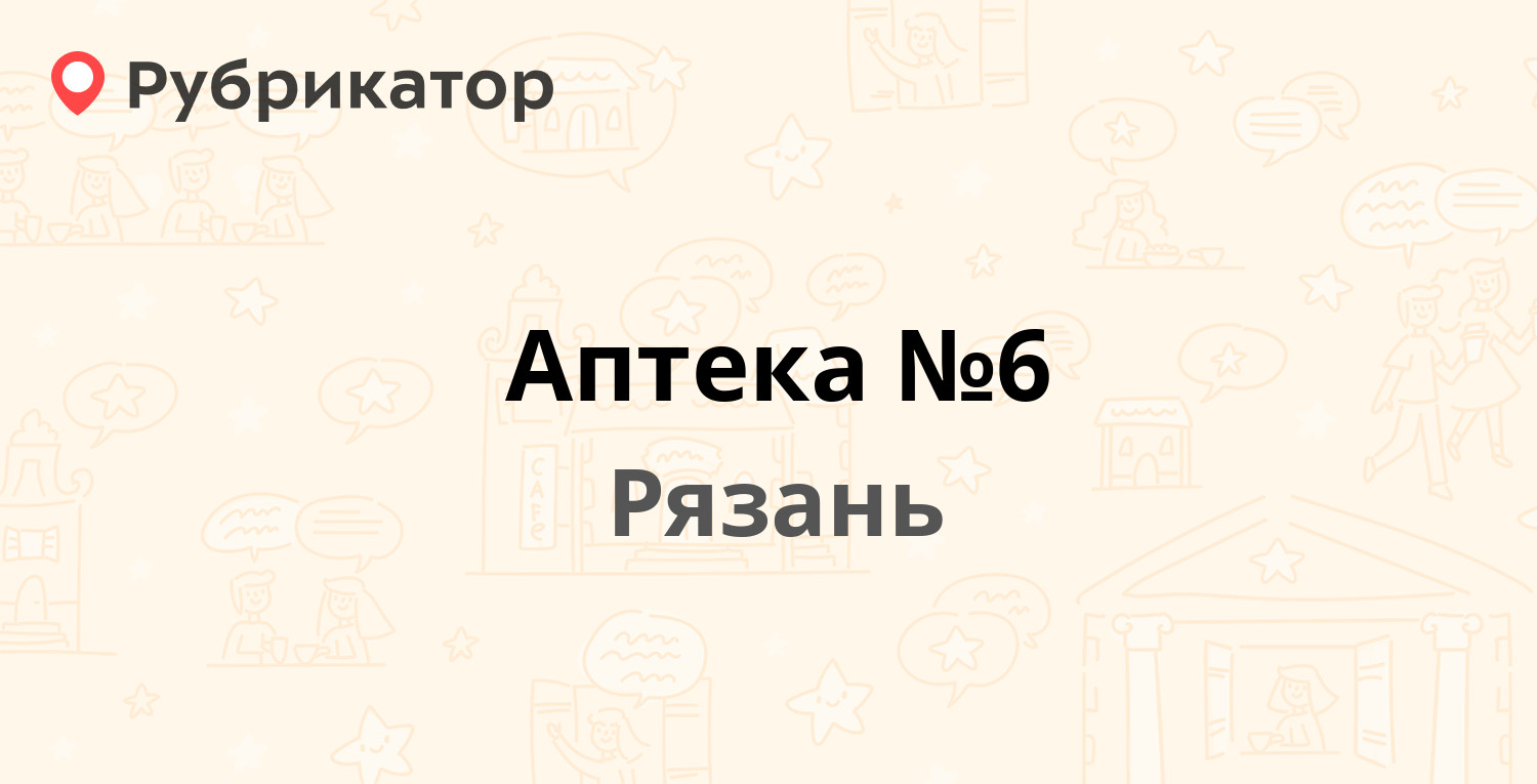 Аптеки рязань карта