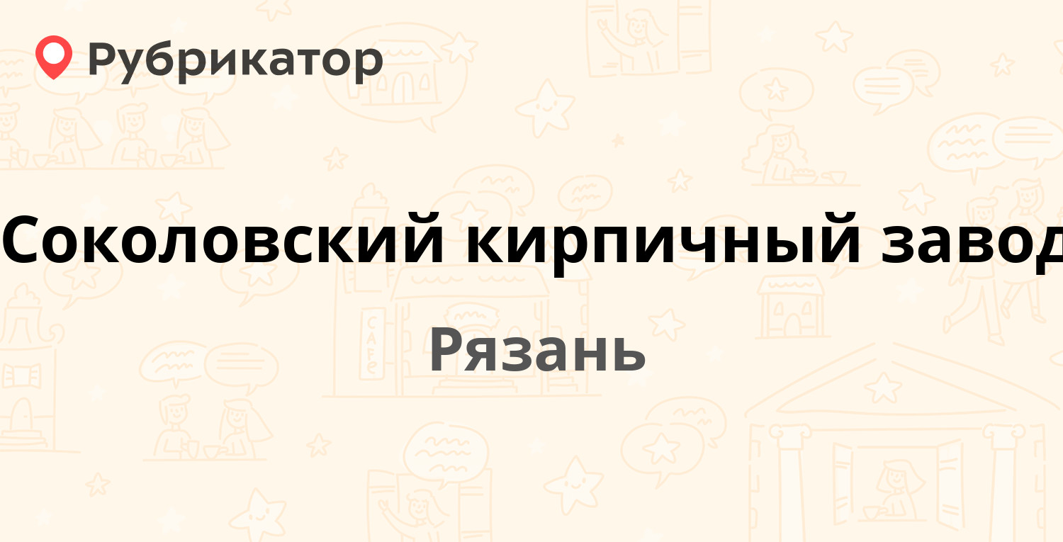 Кирпичный двор нефтекамск режим работы телефон