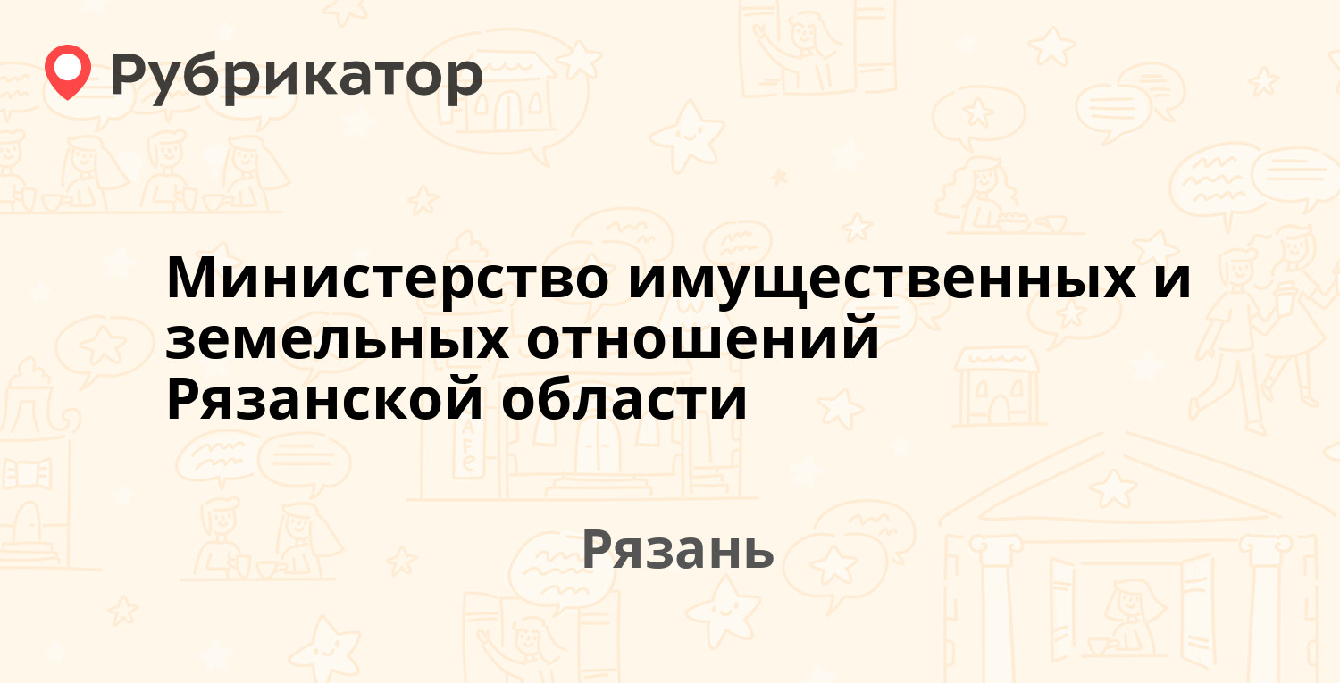 Управление имущественных отношений и земельных ресурсов ижевск