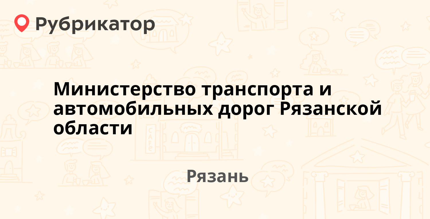 Министерство транспорта и автомобильных дорог самарской области руководство