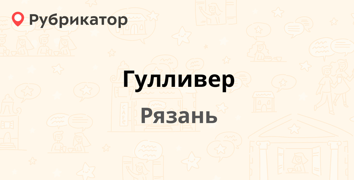 Доверие рязань