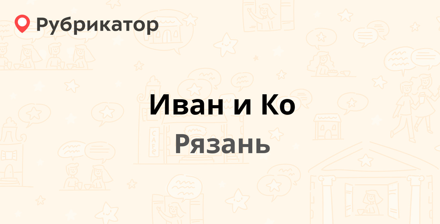 Сат рязань