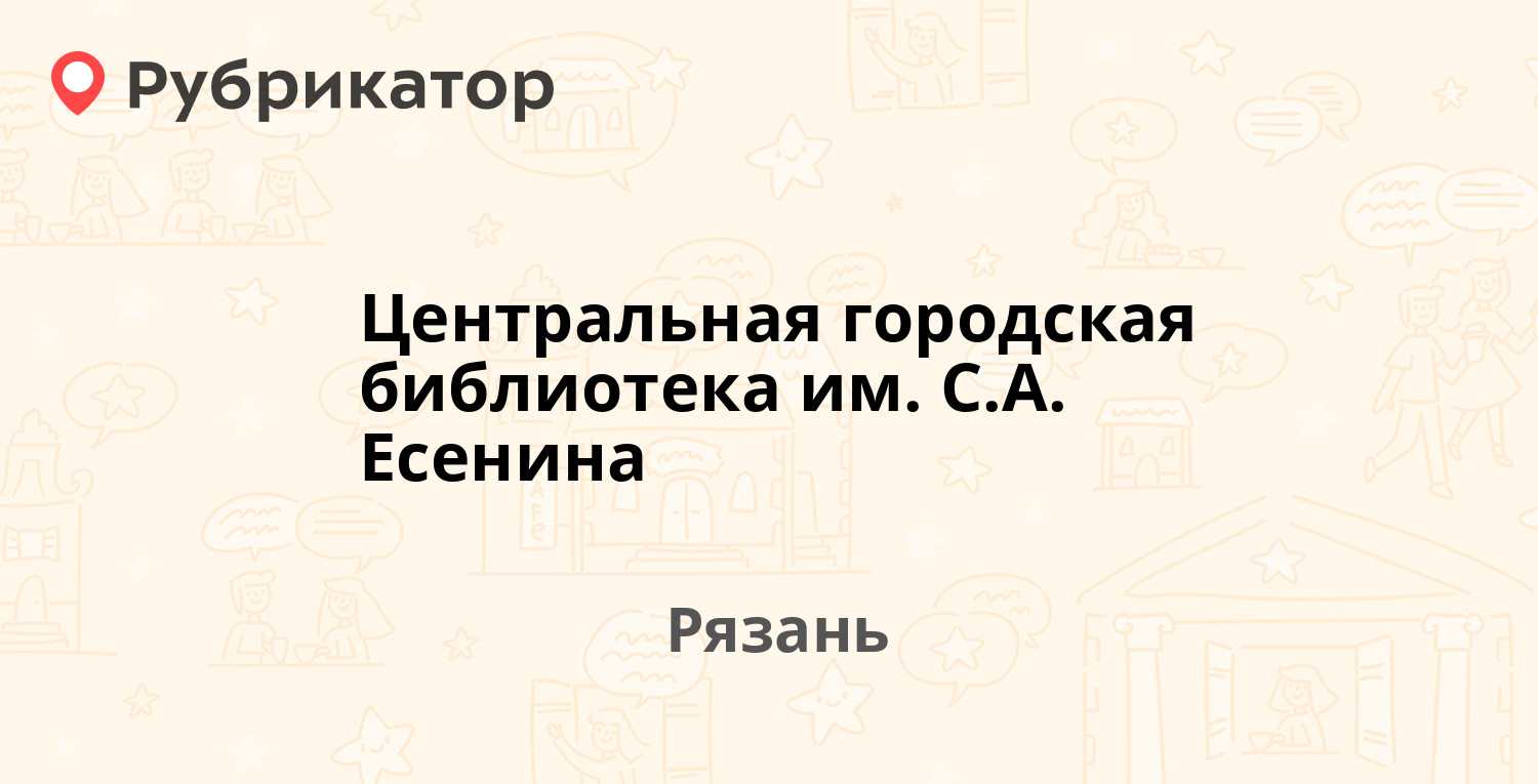 Паспортный стол на есенина 7 режим работы телефон