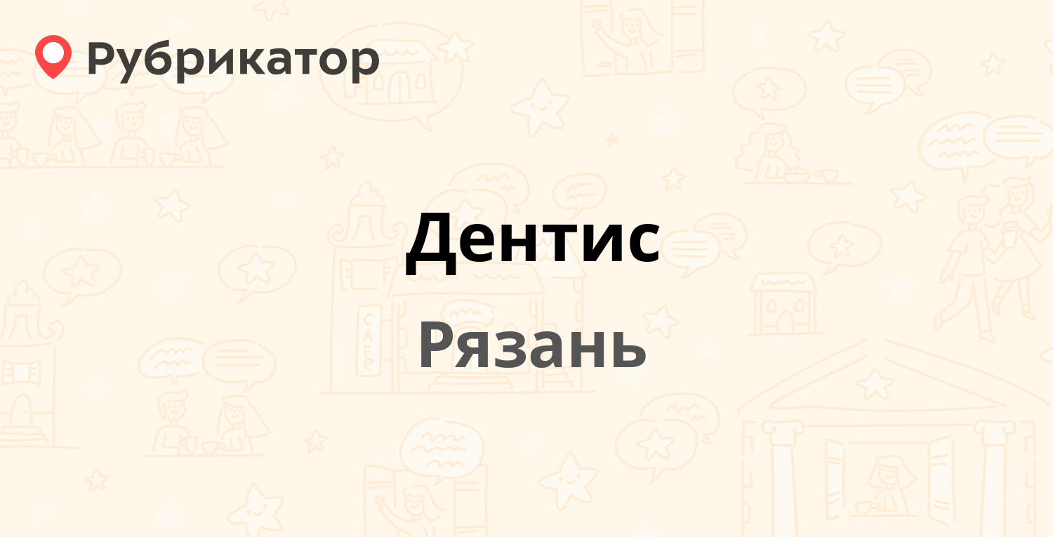 Инн люкс рязань